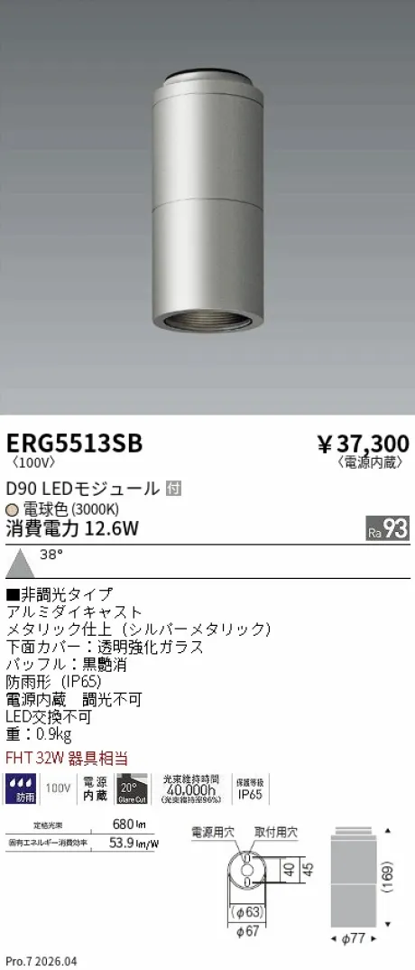ERG5513SB