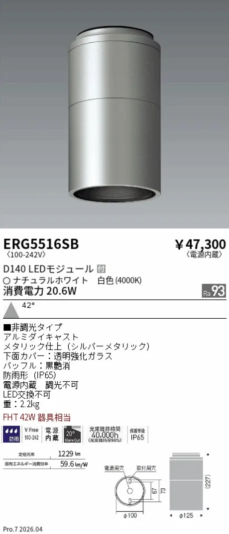 ERG5516SB
