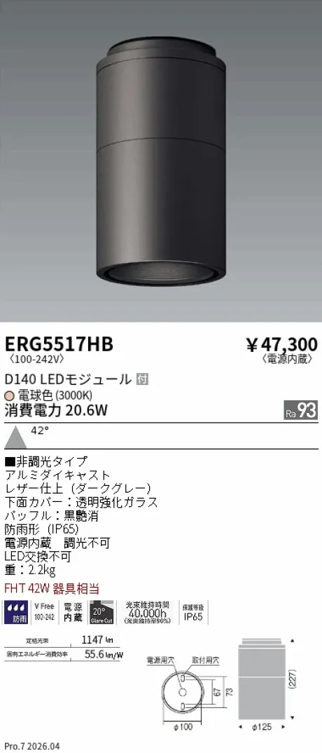 ERG5517HB