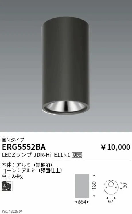 ERG5552BA