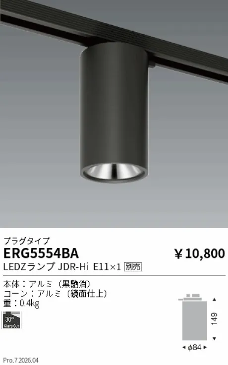 ERG5554BA