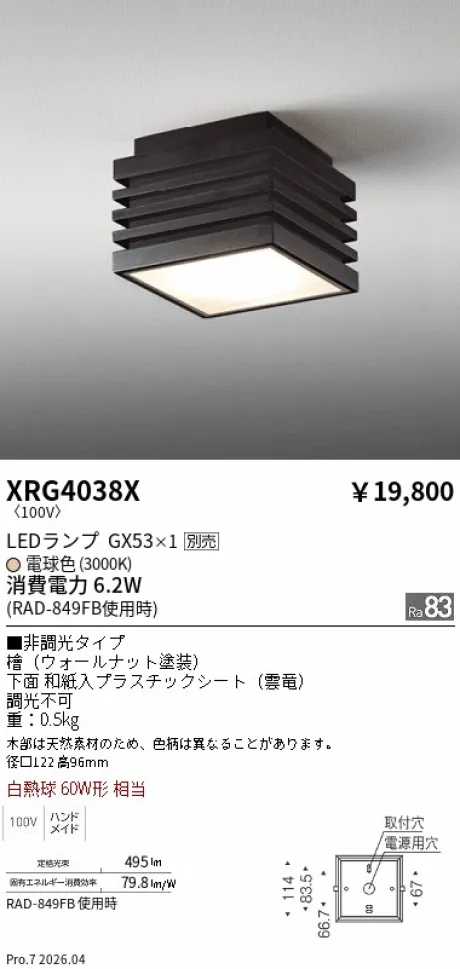 XRG4038X