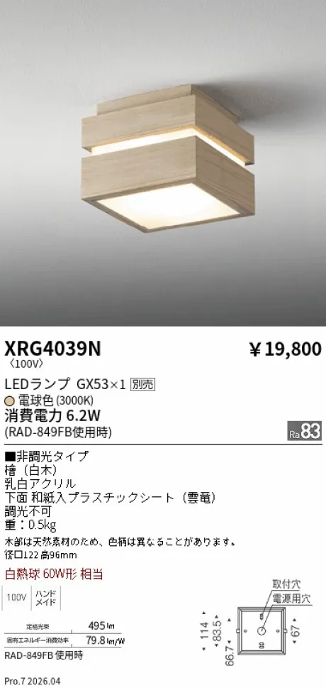XRG4039N
