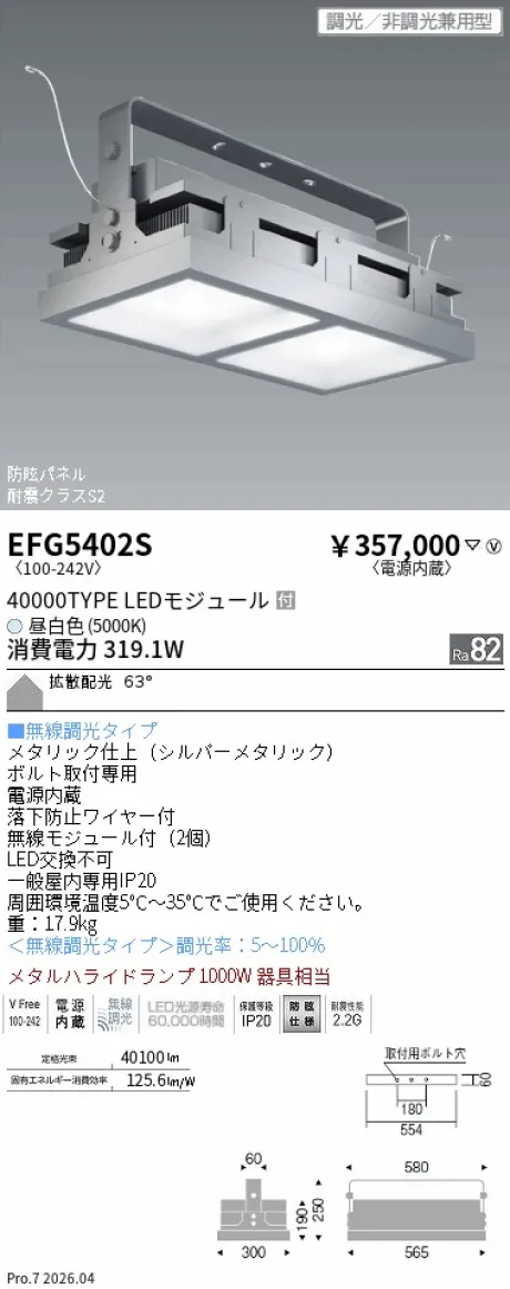 遠藤照明 防眩・小型シーリングライト EFG5402S
