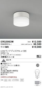 ERG5063W-RA605FA