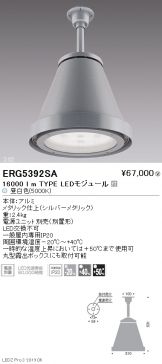 ERG5392SA
