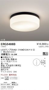 ERG5488B