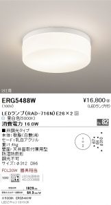 ERG5488W