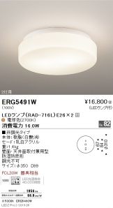 ERG5491W