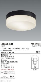 ERG5543B