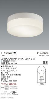 ERG5543W