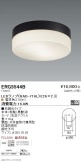 ERG5544B