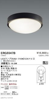 ERG5547B