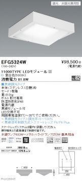 EFG5324W