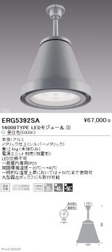 ERG5392SA