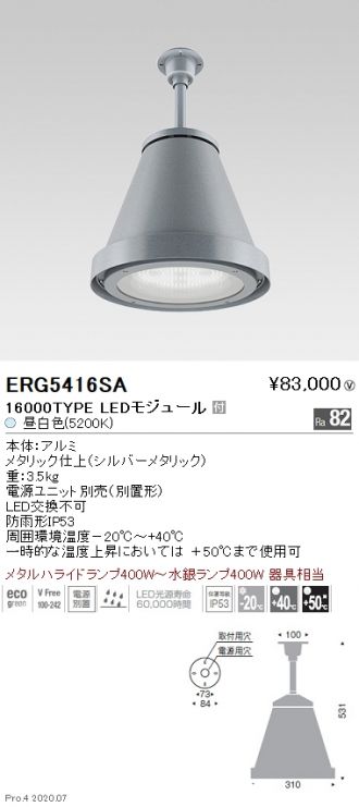 ERG5416SA