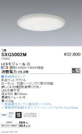 SXG5002M