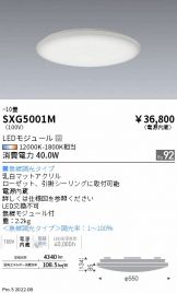 SXG5001M