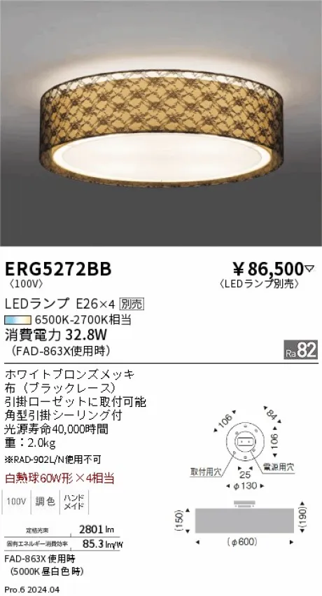 ERG5272BB