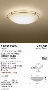 ERG5285KB