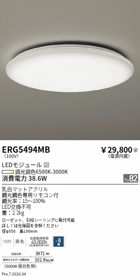 ERG5494MB