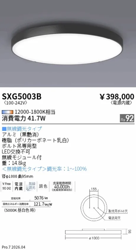 SXG5003B