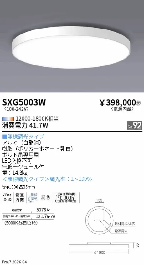 SXG5003W