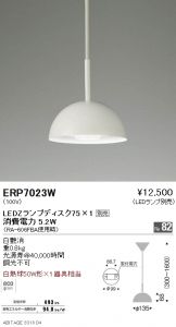 ERP7023W