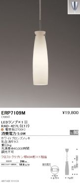 ERP7109M