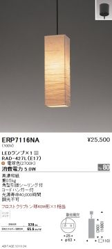 ERP7116NA