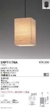 ERP7117NA