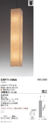 ERP7118NA