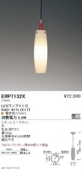ERP7132X