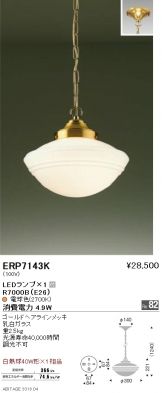 ERP7143K