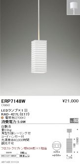 ERP7148W