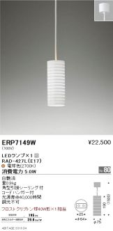 ERP7149W