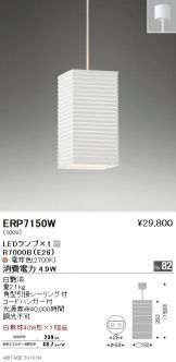 ERP7150W