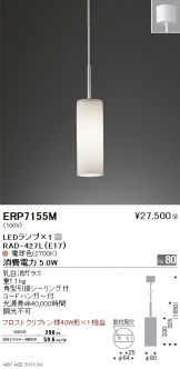 ERP7155M