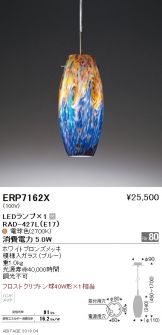 ERP7162X