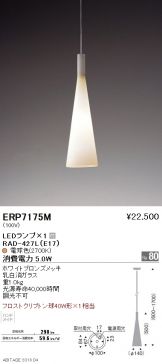 ERP7175M
