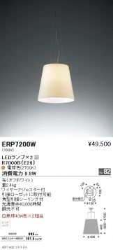 ERP7200W