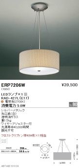 ERP7206W
