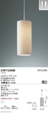 ERP7208W