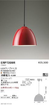 ERP7209R