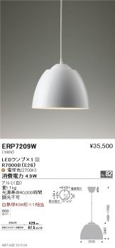 ERP7209W