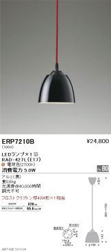 ERP7210B