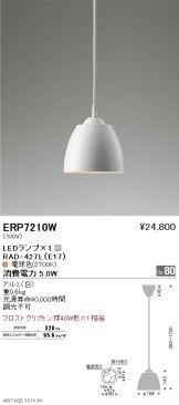 ERP7210W