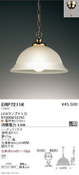 ERP7211K