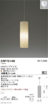ERP7214N