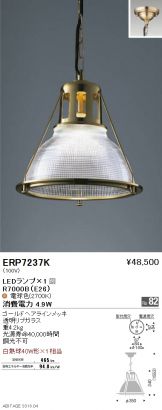 ERP7237K